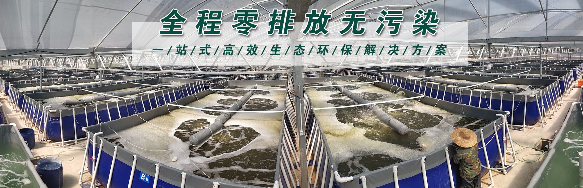 全程零排放，無(wú)污染